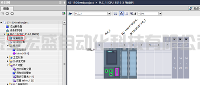 S7-1500產(chǎn)品入門(mén)新手跟我做第一個(gè)項(xiàng)目_在線診斷查看模塊故障