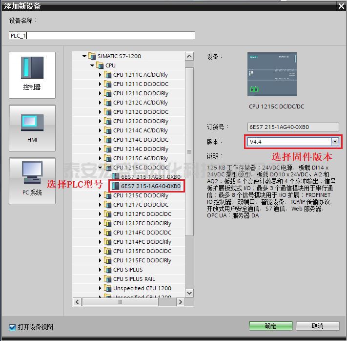 S7-1200 CPU 與 S7-300 PN/S7-400 S7 通信(S7-1200 作為客戶端)