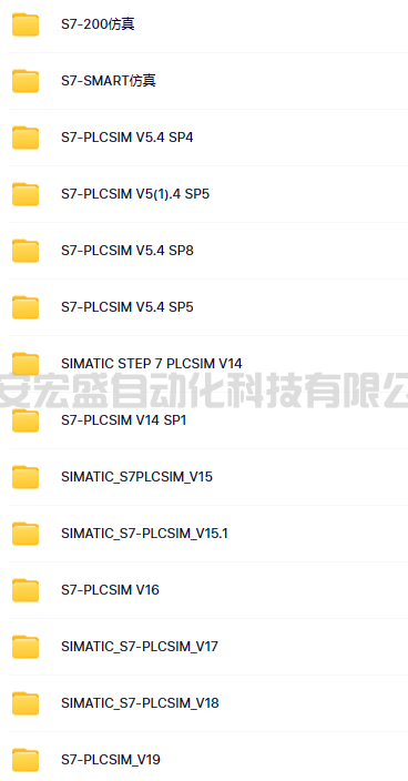 西門子PLC仿真軟件鏈接匯總（2024.03）