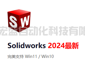 solidworks 2024-solidworks中文版下載