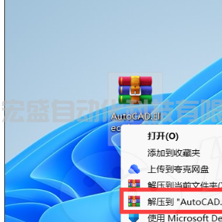 AutoCAD Electrical 2024(CAD電氣版)安裝包軟件