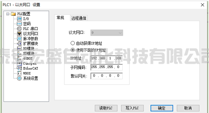 信捷PLC與掃碼槍ModbusTCP通訊