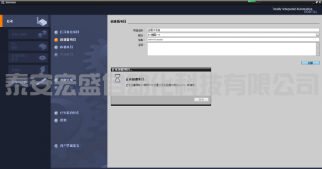 西門子遠程I/O設定詳細教程