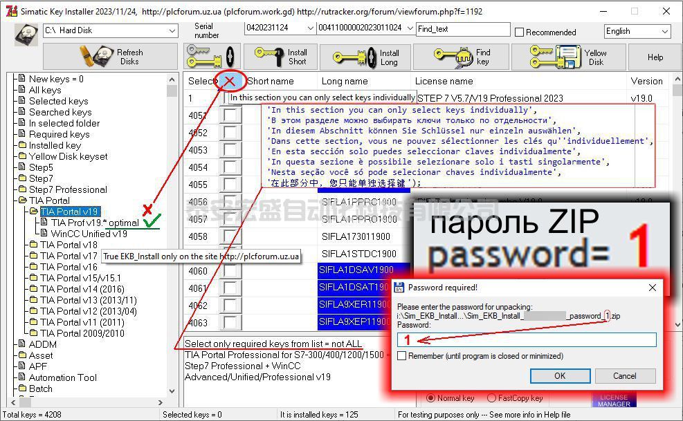 西門子編程軟件萬(wàn)能授權(quán)Sim_EKB_Install_2023_11_24