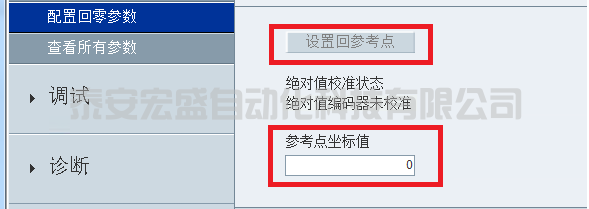 絕對值編碼器如何回零？
