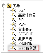 S7-200 SMART Web服務(wù)器快速入門(mén)